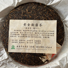 Cargar imagen en el visor de la galería, 2011 XiaGuan &quot;Huang Jin Yun&quot; (Gold Rhythm) 357g Puerh Raw Tea Sheng Cha