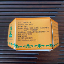 Laden Sie das Bild in den Galerie-Viewer, 2006 XiaGuan &quot;Nan Zhao&quot; Tuo 100g Puerh Sheng Cha Raw Tea