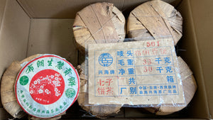 2005 XingHai "Bu Lang - Mei Hua Bing" (Bulang - Plum Flower Cake) 357g Puerh Raw Tea Sheng Cha