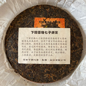 2008 XiaGuan "Yun Mei" (Plum & Cloud) 500g Puerh Raw Tea Sheng Cha