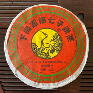 2008 XiaGuan "Yun Mei" (Plum & Cloud) 500g Puerh Raw Tea Sheng Cha