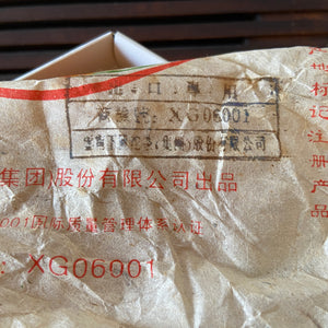 2006 XiaGuan "Nan Zhao" Tuo 100g Puerh Sheng Cha Raw Tea