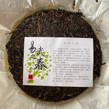 Cargar imagen en el visor de la galería, 2015 XiaGuan &quot;Yi Wu Zhi Chun&quot; (Spring of Yiwu) Cake 357g Puerh Sheng Cha Raw Tea