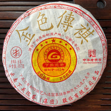 Cargar imagen en el visor de la galería, 2011 XiaGuan &quot;Jin Se Chuan Qi&quot; (Golden Legend) 357g Puerh Raw Tea Sheng Cha