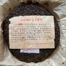 Charger l&#39;image dans la galerie, 2005 MengKu RongShi &quot;Da Xue Shan - Gu Shu Cha&quot; (Big Snow Mountain - Old Tree) Cake 400g Puerh Raw Tea Sheng Cha