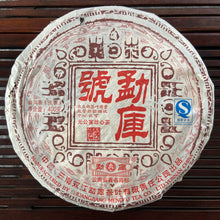 Cargar imagen en el visor de la galería, 2007 MengKu RongShi &quot;Meng Ku Hao&quot; (Flagship) Cake 400g Puerh Raw Tea Sheng Cha
