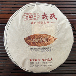 2014 MengKu RongShi "Da Ye Qing Bing" (Big Leaf Green Cake) 500g Puerh Raw Tea Sheng Cha