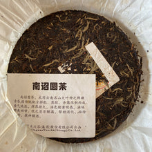 將圖片載入圖庫檢視器 2010 XiaGuan &quot;Nan Zhao Yuan Cha&quot; (Nanzhao Round Cake) 454g Puerh Raw Tea Sheng Cha