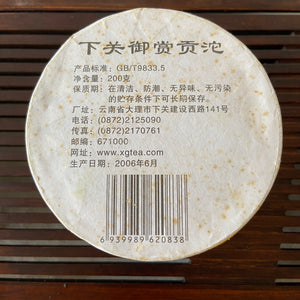 2006 XiaGuan "Yu Shang" (Royal Tuo) 200g Puerh Raw Tea Sheng Cha