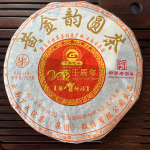 2011 XiaGuan "Huang Jin Yun" (Gold Rhythm) 357g Puerh Raw Tea Sheng Cha