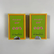 Charger l'image dans la galerie, ManTing Shui Jin Gui (Shuijingui - MT301 ) Heavy Roasted, 125g/Box, Wuyi Yancha, - photo 4