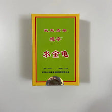 Charger l'image dans la galerie, ManTing Shui Jin Gui (Shuijingui - MT301 ) Heavy Roasted, 125g/Box, Wuyi Yancha, - photo 6