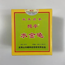 Charger l'image dans la galerie, ManTing Shui Jin Gui (Shuijingui - MT301 ) Heavy Roasted, 125g/Box, Wuyi Yancha,