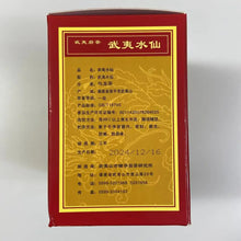 Load image into Gallery viewer, ManTing Wu Yi Shui Xian - 1 Ji (Wuyi Shuixian - 1st Grade - MT401) Heavy Roasted - photo 10