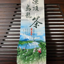 Load image into Gallery viewer, 2025 Spring Taiwan Oolong Dong Ding (Dongding), Medium-Heavy Roasted, A+++ Grade - photo 7
