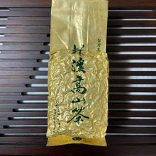 Load image into Gallery viewer, 2025 Spring Taiwan Oolong Shan Lin Xi (Shanlinxi), Medium Roasted, A++++ Grade,  - photo 7