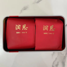 Load image into Gallery viewer, RunSi Black Tea Qi Hong - 2010 - Te Ji San Deng (Keemon - 2010 - Super Level 3rd - photo 6