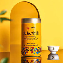 Laden Sie das Bild in den Galerie-Viewer, Sea Dyke "Lao Cong Shui Xian - AT102A - Nong Xiang" (Old Tree Shuixian - AT102A Mark- Thick Flavor) 1st Grade, 125g/Tin, Wuyi Yancha, Rock / Cliff Oolong Tea - King Tea Mall - photo 3