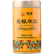 Laden Sie das Bild in den Galerie-Viewer, Sea Dyke "Lao Cong Shui Xian - AT102A - Nong Xiang" (Old Tree Shuixian - AT102A Mark- Thick Flavor) 1st Grade, 125g/Tin, Wuyi Yancha, Rock / Cliff Oolong Tea - King Tea Mall