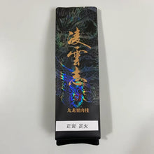 Load image into Gallery viewer, [Sep.22.2025 Updated] 2024 Spring Oolong "Rou Gui - Jiu Long Ke - Zheng Yan" (Rougui - Jiulongke - Core Rock Region) Medium-Heavy Roasted, S++++ Grade, 8.3g/Bag, Loose Leaf, Wuyi Yancha, Rock / Cliff Oolong Tea Wuyi Core Mountain