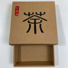 Load image into Gallery viewer, Square Cardboard Puerh Tea Cake Storage Box - photo 11