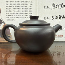 Load image into Gallery viewer, Yixing Ju Lun Zhu Teapot 200ml, Hei Ni Clay