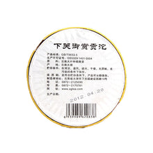 Cargar imagen en el visor de la galería, 2012 XiaGuan &quot;Yu Shang Gong Tuo&quot; (Royal Tuo ) 200g Puerh Sheng Cha Raw Tea - King Tea Mall