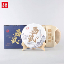 Carica l&#39;immagine nel visualizzatore di Gallery, yunnan china tea chinese tea gongfucha pu-erh puer pu&#39;erh   2020 Xiaguan &quot;Dian Feng Yi Wu - Gu Shu&quot; (Peak Yiwu - Old Tree) 357g Puerh Raw Tea Sheng Cha