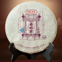 Cargar imagen en el visor de la galería, 2022 MengKu RongShi &quot;Lao Ban Zhang&quot; (LaoBanZhang) Dragon 8g / Cake 357g Puerh Raw Tea Sheng Cha