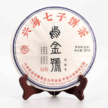 Laden Sie das Bild in den Galerie-Viewer, 2022 XingHai &quot;Wu Jin Hao&quot; (Dark Gold) Cake 357g Puerh Raw Tea Sheng Cha