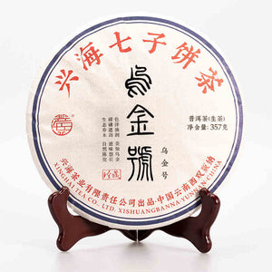2022 XingHai "Wu Jin Hao" (Dark Gold) Cake 357g Puerh Raw Tea Sheng Cha