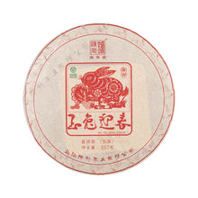 Cargar imagen en el visor de la galería, 2023 ChenShengHao &quot;Yu Tu Ying Chun&quot; (Zodiac Rabbit Year) Cake 357g Puerh Raw Tea Sheng Cha