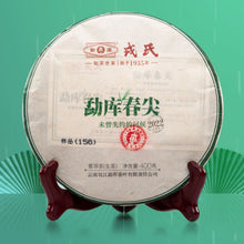 Cargar imagen en el visor de la galería, 2022 MengKu RongShi &quot;Chun Jian&quot; (Spring Bud) Cake 400g Puerh Raw Tea Sheng Cha