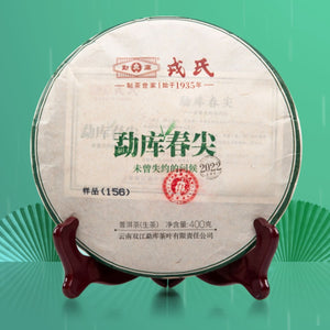 2022 MengKu RongShi "Chun Jian" (Spring Bud) Cake 400g Puerh Raw Tea Sheng Cha