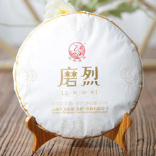 將圖片載入圖庫檢視器 2022 Xiaguan &quot;Mo Lie - Gu Shu&quot; (Molie - Old Tree - Mengku) 357g Puerh Raw Tea Sheng Cha