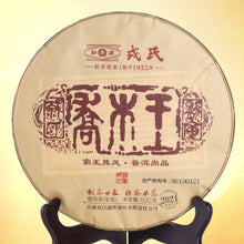 Carica l&#39;immagine nel visualizzatore di Gallery, 2021 MengKu RongShi &quot;Qiao Mu Wang&quot; (Arbor King) Cake 500g Puerh Raw Tea Sheng Cha