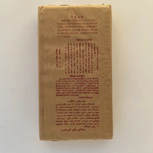 Charger l&#39;image dans la galerie, 1998 CNNP - BaiShaXi &quot;Te Zhi - Fu Zhuan&quot; (Special - Fu Brick) 800g Tea, Dark Tea, Hunan Province.
