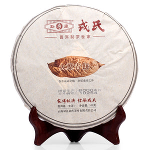 2014 MengKu RongShi "Da Ye Qing Bing" (Big Leaf Green Cake) 500g Puerh Raw Tea Sheng Cha - King Tea Mall