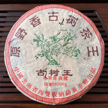 將圖片載入圖庫檢視器 2004 MengYang &quot;Yuan Ye Xiang - Gu Cha Wang&quot; (Wild Flavor - Ancient Tea King) Cake 357g Puerh Sheng Cha Raw Tea