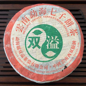 2006 ShuangYi "7532 Recipe" Cake 400g Puerh Raw Tea Sheng Cha