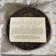 Cargar imagen en el visor de la galería, 2006 ShuangYi &quot;7532 Recipe&quot; Cake 400g Puerh Raw Tea Sheng Cha