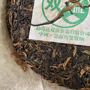 2006 ShuangYi "7532 Recipe" Cake 400g Puerh Raw Tea Sheng Cha