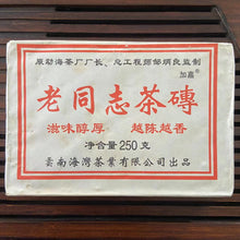 Carica l&#39;immagine nel visualizzatore di Gallery, 2005 LaoTongZhi &quot;Cha Zhuan - Zhu Pi Cha&quot; (Tea Brick - Bamboo Neifei) 250g Puerh Ripe Tea Shou Cha