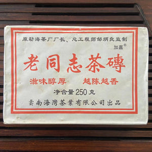 2005 LaoTongZhi "Cha Zhuan - Zhu Pi Cha" (Tea Brick - Bamboo Neifei) 250g Puerh Ripe Tea Shou Cha