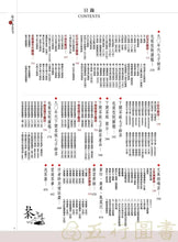Load image into Gallery viewer, 1950-2004 Profound World of CHI TSE, Puerh Tea Catalog - photo 3