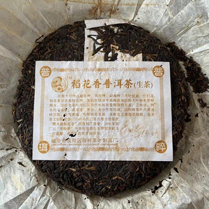 2006 PuCui "Dao Hua Xiang" (Paddy Fragrance - Lincang) Cake 500g Puerh Sheng Cha Raw Tea