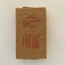 將圖片載入圖庫檢視器 1992 CNNP - AnHua Hei Zhuan Cha (Dark Brick Tea) 380g Tea, Dark Tea, Hunan Provi - photo 2