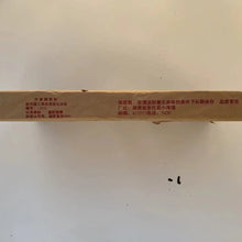 Load image into Gallery viewer, 1993 CNNP - BaiShaXi Hei Zhuan Cha (Dark Brick Tea) 2000g, Hunan Province - photo 3
