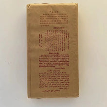 Load image into Gallery viewer, 1998 CNNP - BaiShaXi Te Zhi - Fu Zhuan (Special - Fu Brick) 800g Tea, Dark Tea,  - photo 2