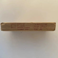 Load image into Gallery viewer, 1998 CNNP - BaiShaXi Te Zhi - Fu Zhuan (Special - Fu Brick) 800g Tea, Dark Tea,  - photo 3